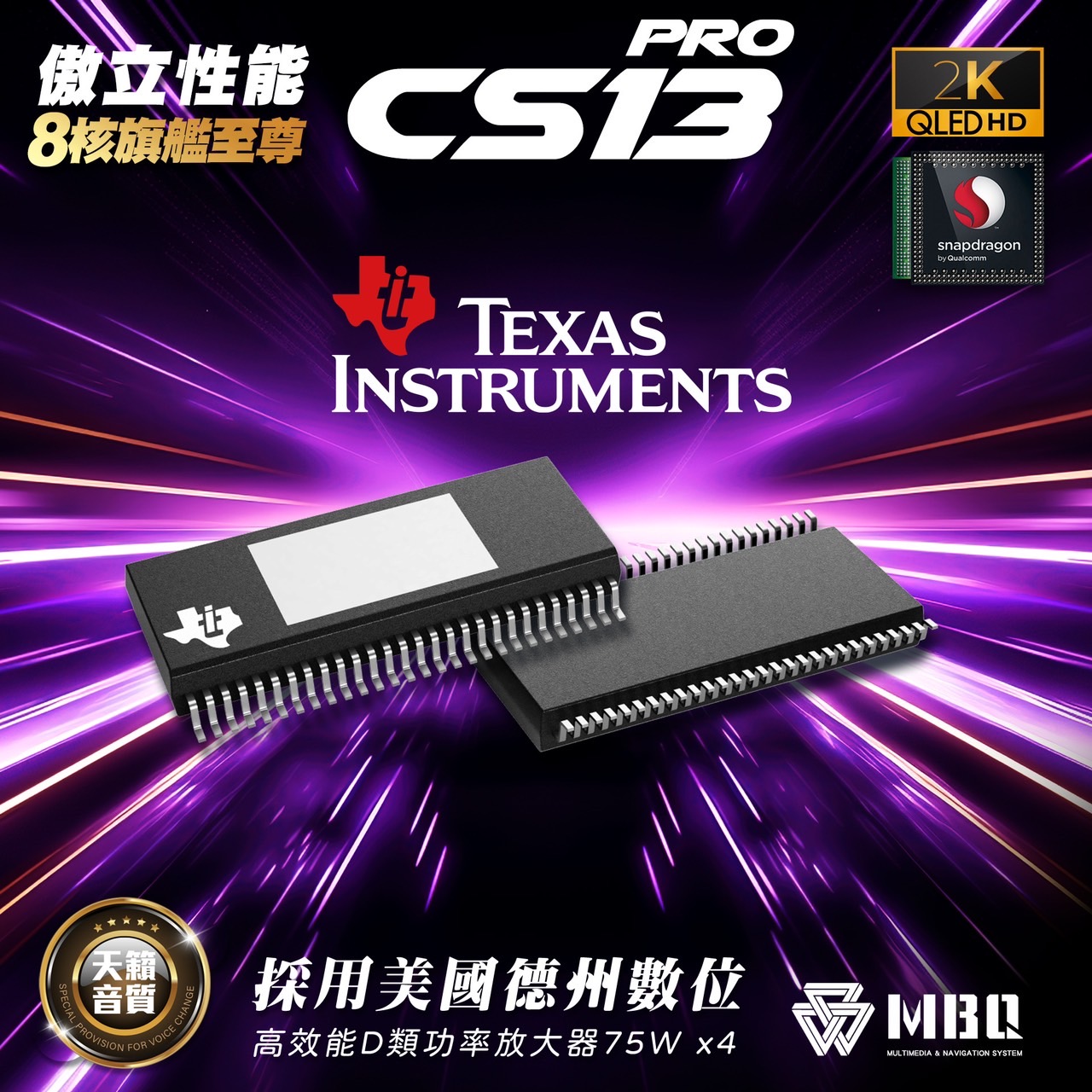 【 CS13 PRO 】2K 巨幕 13吋 | 高通驍龍八核 8G (RAM) / 256G (ROM)